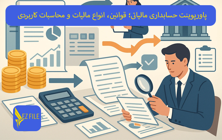 کاور محصول
