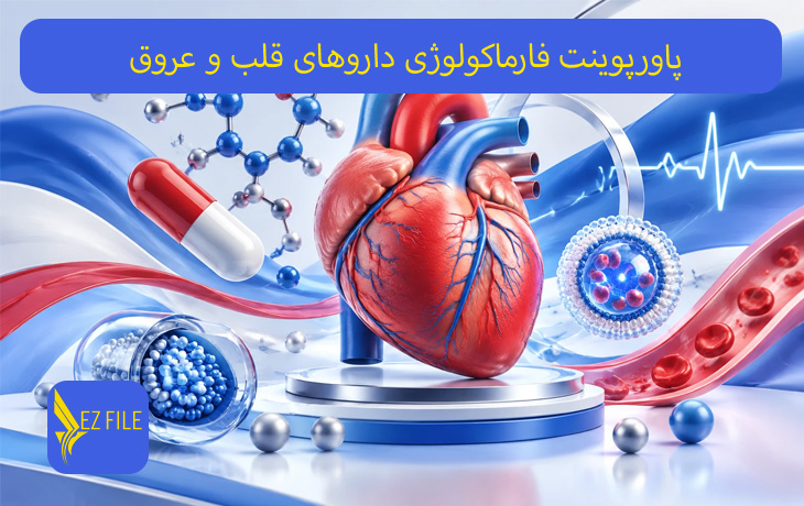 کاور محصول