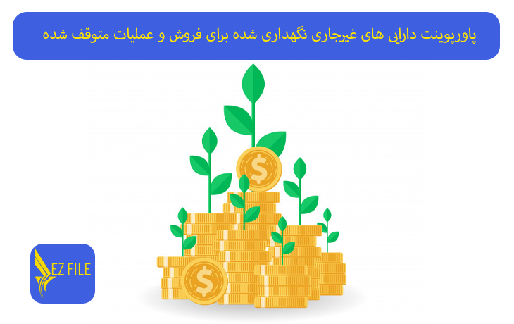کاور محصول