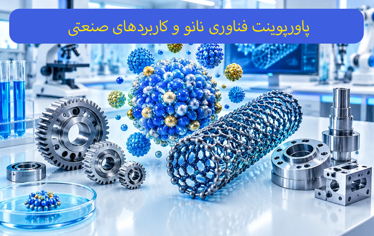 کاور محصول