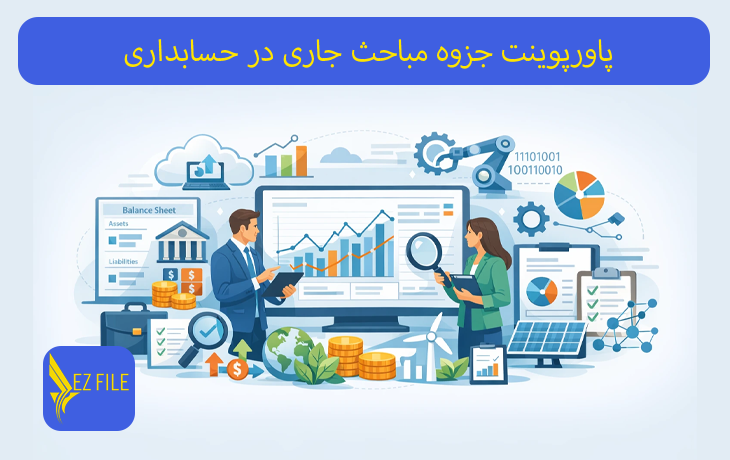 کاور محصول