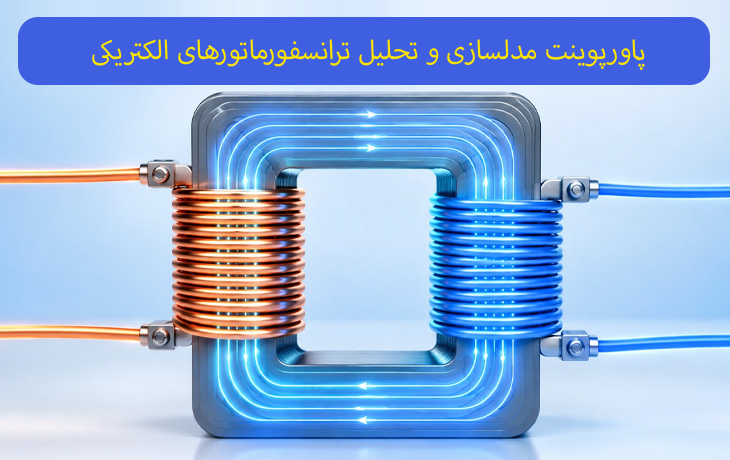 کاور محصول