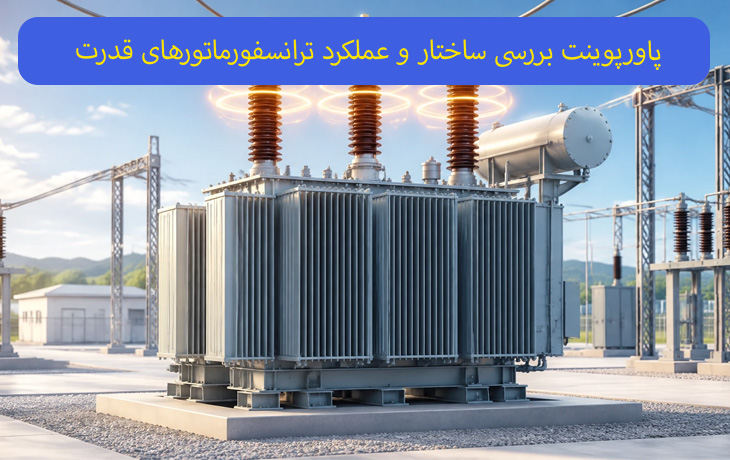 کاور محصول