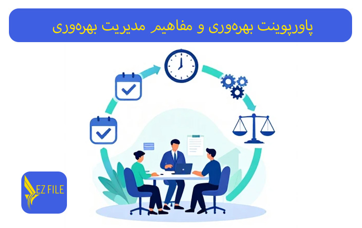 کاور محصول