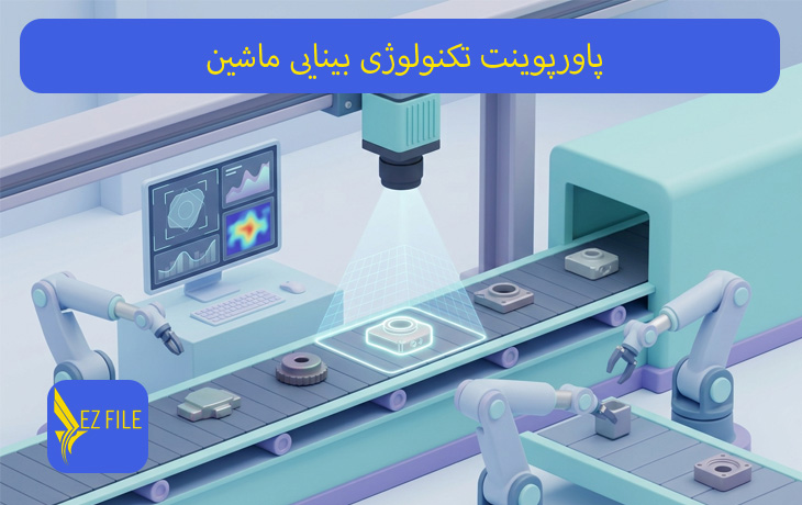 کاور محصول