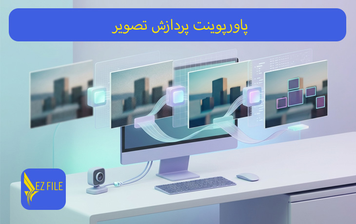 کاور محصول