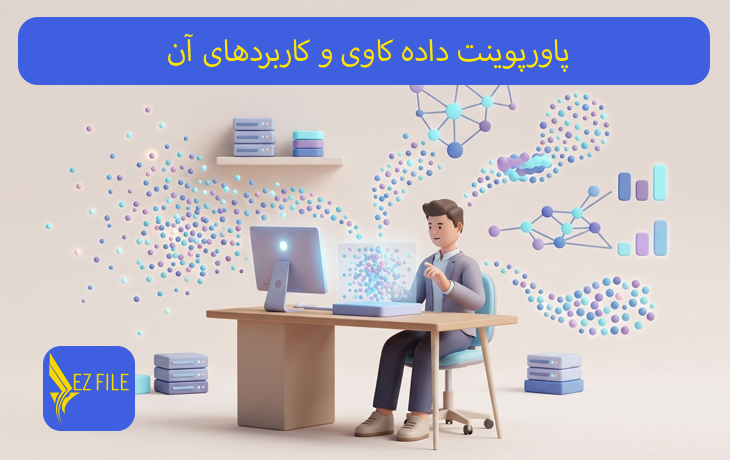 کاور محصول