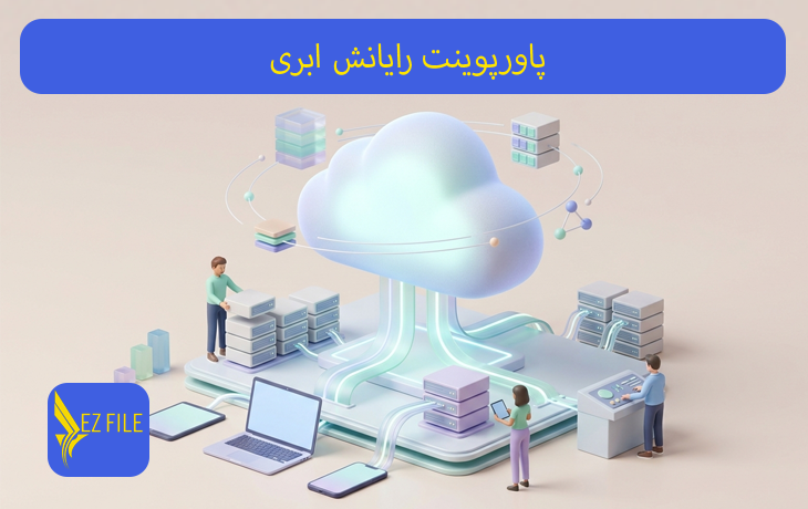 کاور محصول