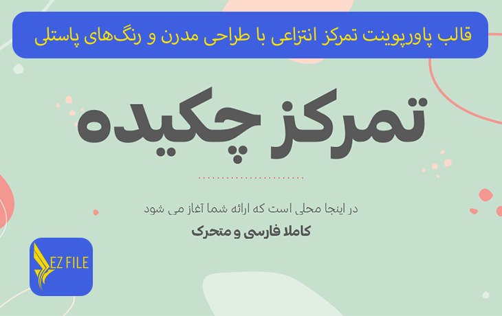 کاور محصول