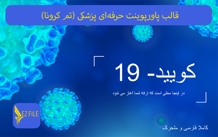 کاور محصول