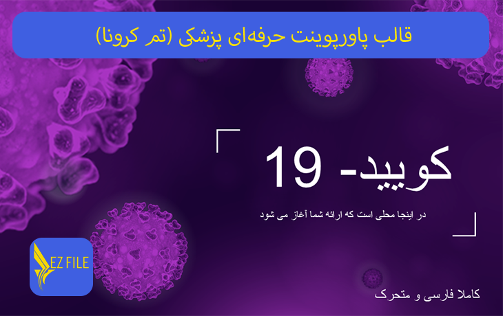کاور محصول