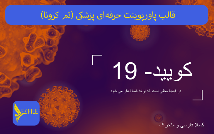 کاور محصول