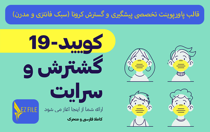 کاور محصول