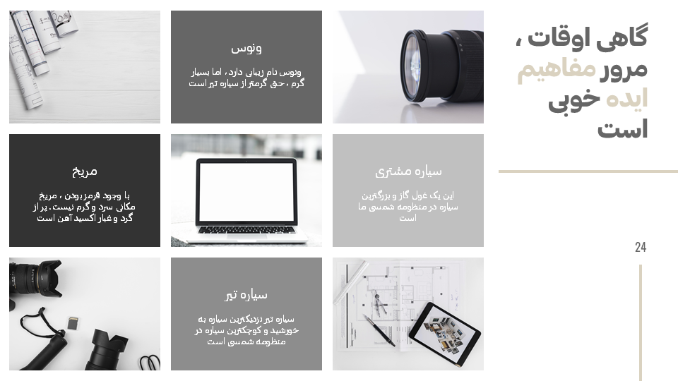تصویر محصول