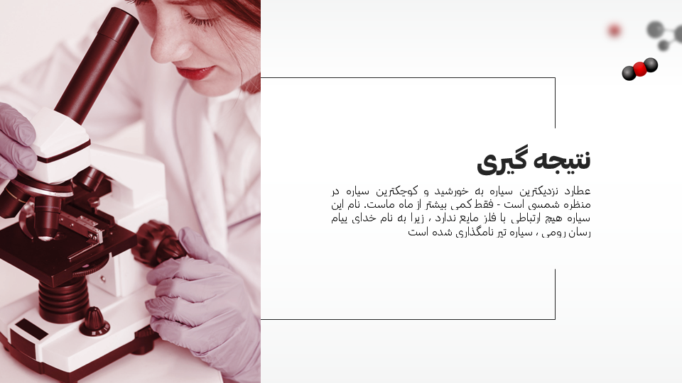 تصویر محصول