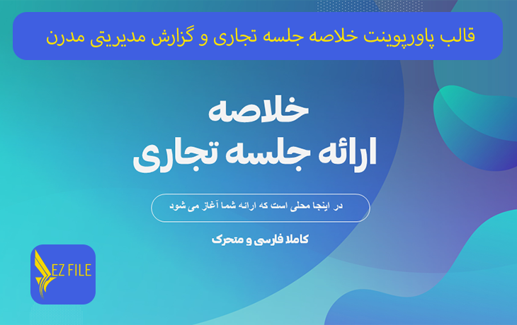 کاور محصول