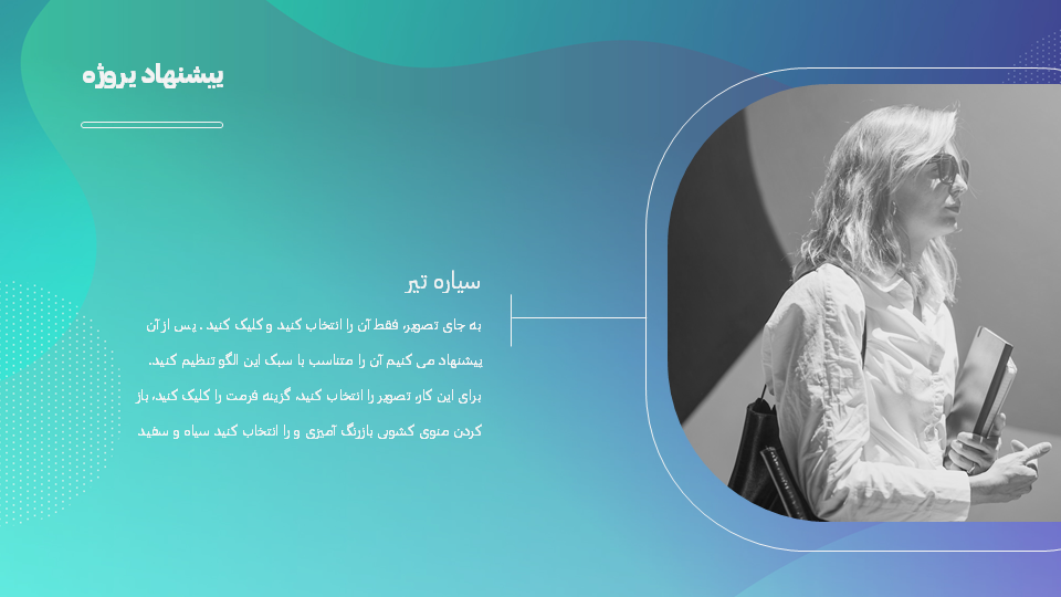 تصویر محصول