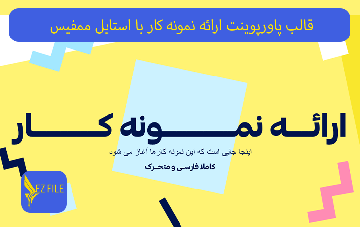 کاور محصول