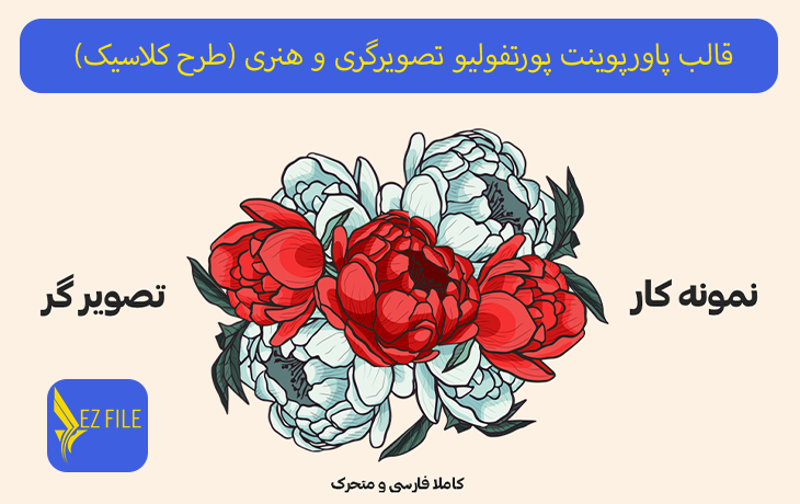 کاور محصول