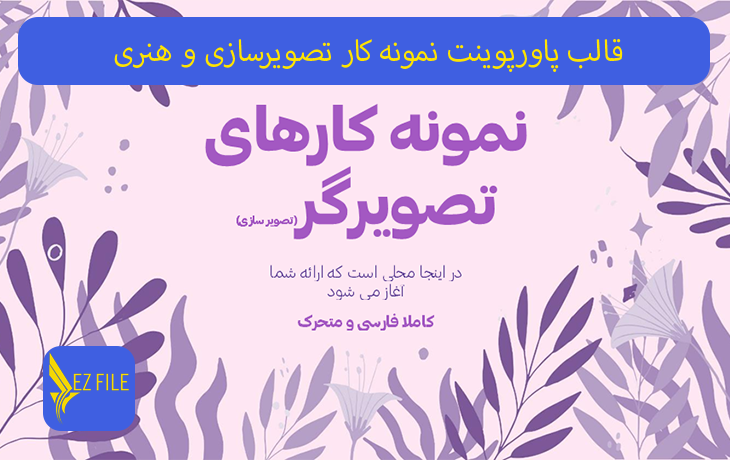 کاور محصول