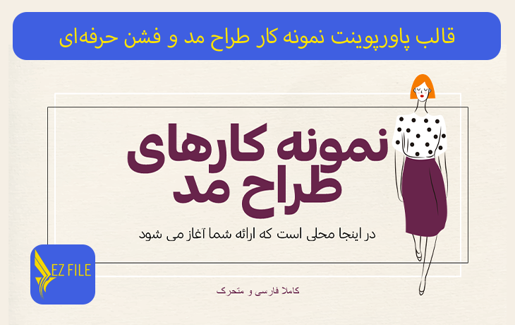 کاور محصول