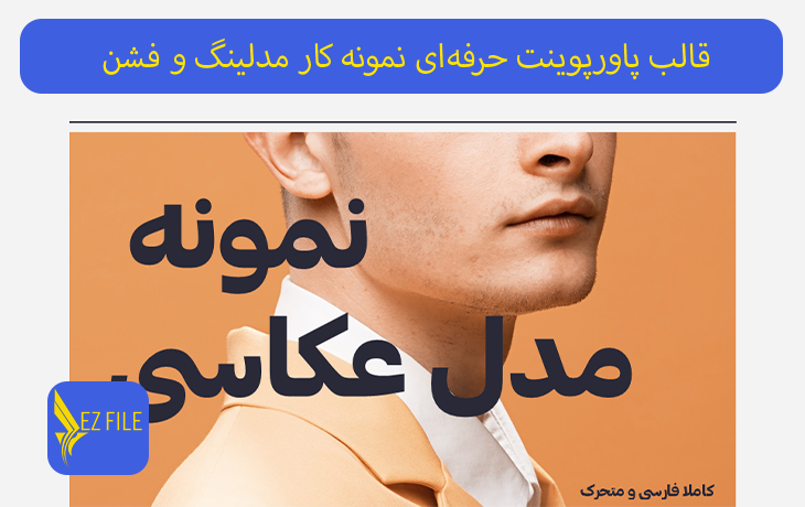 کاور محصول
