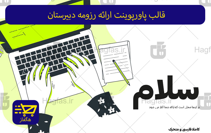 کاور محصول