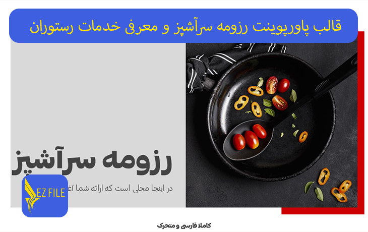 کاور محصول