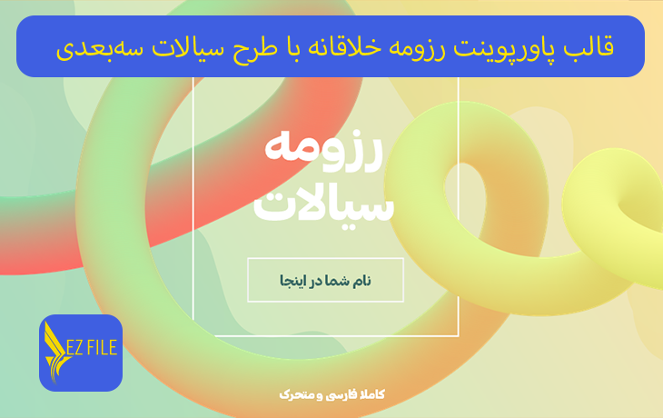 کاور محصول