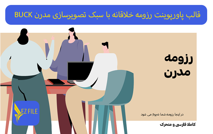 قالب پاورپوینت رزومه خلاقانه با سبک تصویرسازی مدرن BUCK تم نارنجی