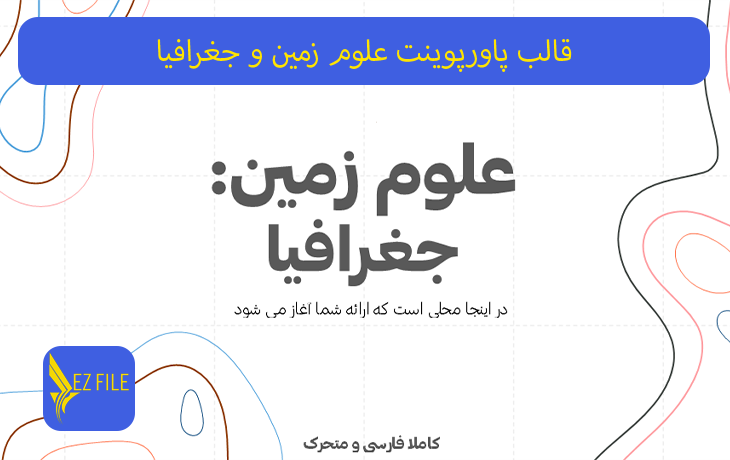 کاور محصول