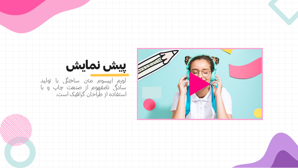 تصویر محصول
