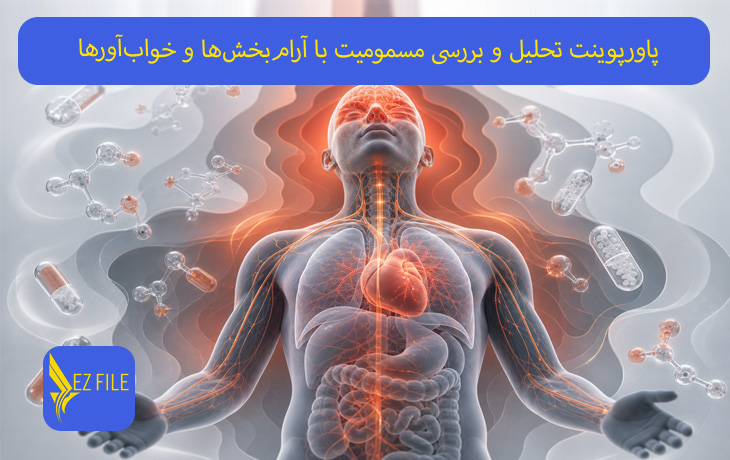 پاورپوینت تحلیل و بررسی مسمومیت با آرام‌بخش‌ها و خواب‌آورها