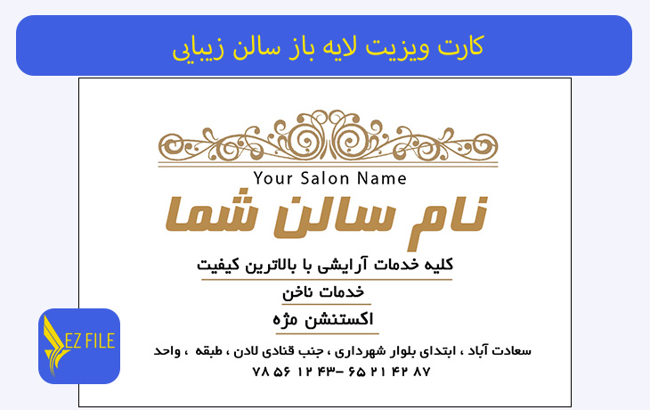 کاور محصول