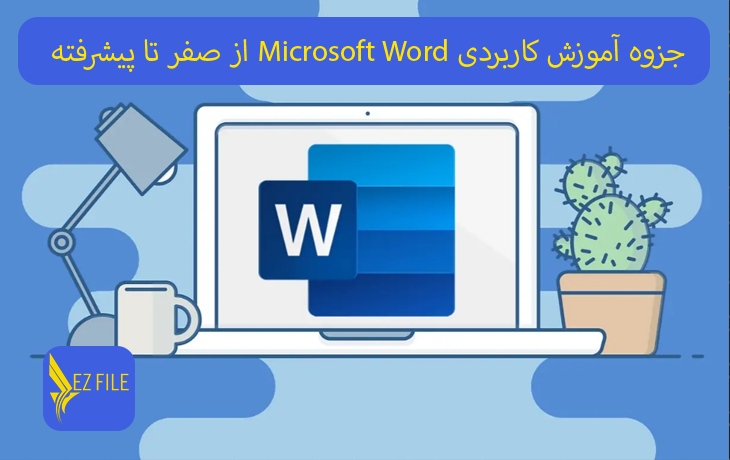 کاور محصول