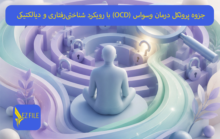 کاور محصول