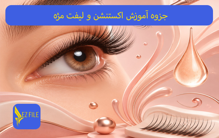 کاور محصول